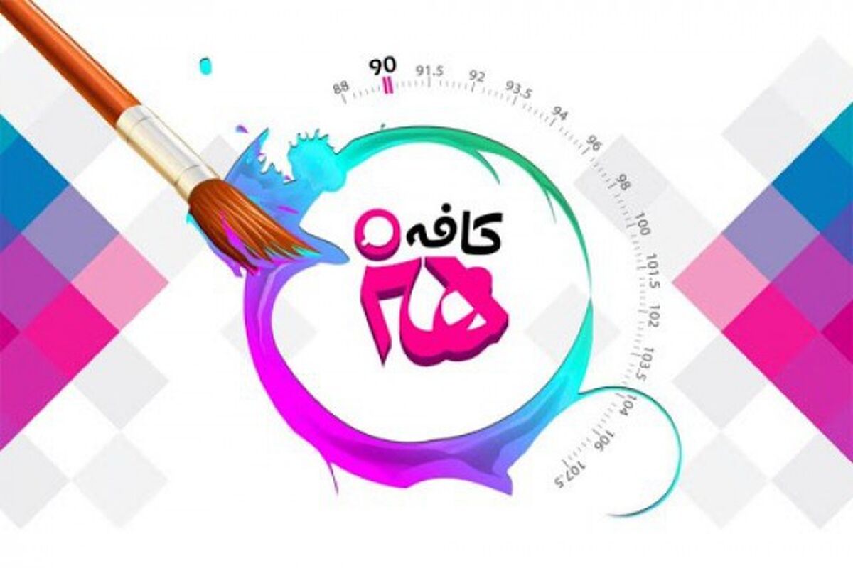 کافه هنر