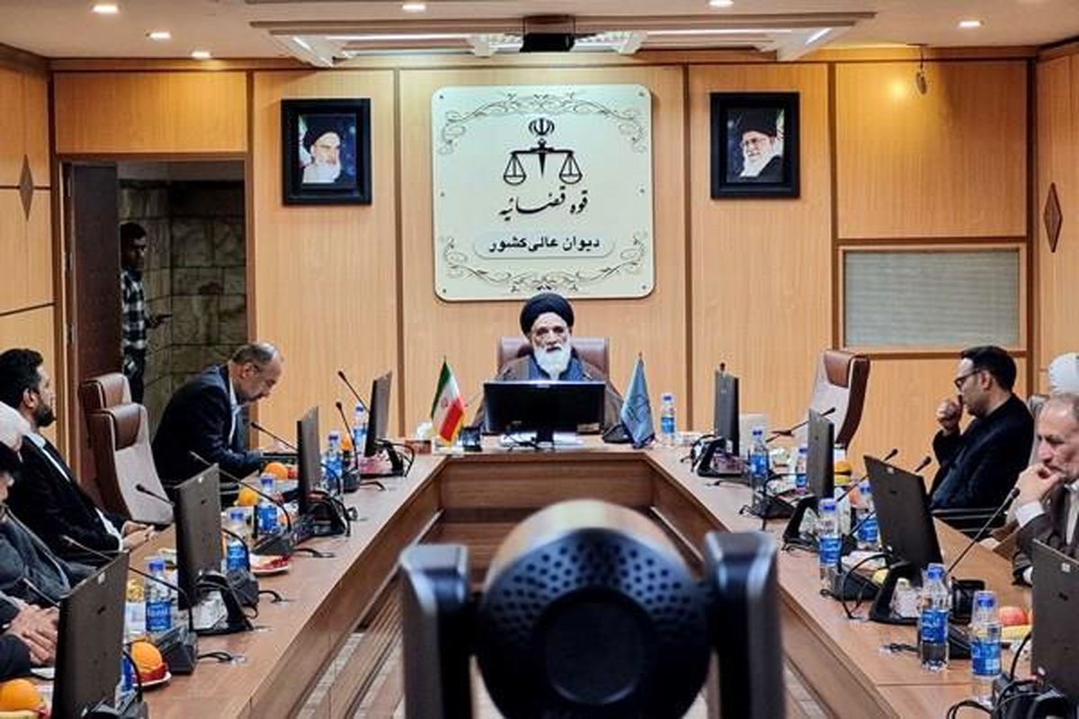 دیوان عالی کشور