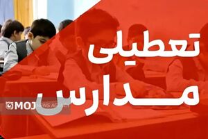 تعطیلی حضوری مدارس و دانشگاه‌های اصفهان تا ۱۷ آذر برای مهار آنفلوآنزا