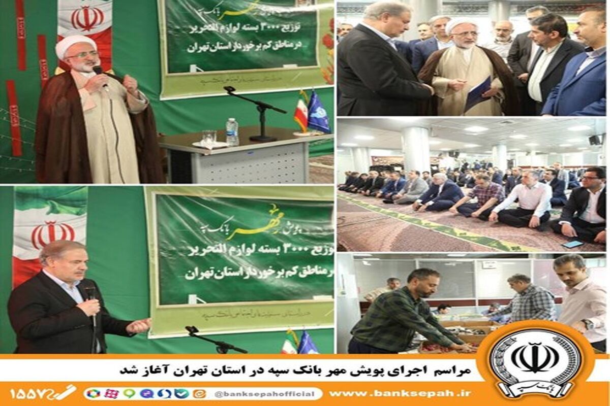 بانک سپه