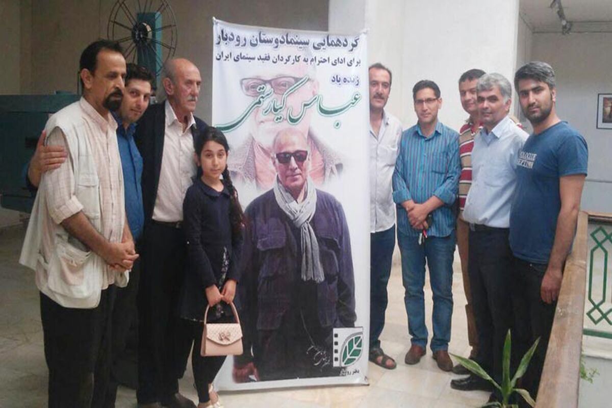 عباس کیارستمی