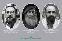 دبیران شانزدهمین جشنواره هنرهای تجسمی فجر معرفی شدند