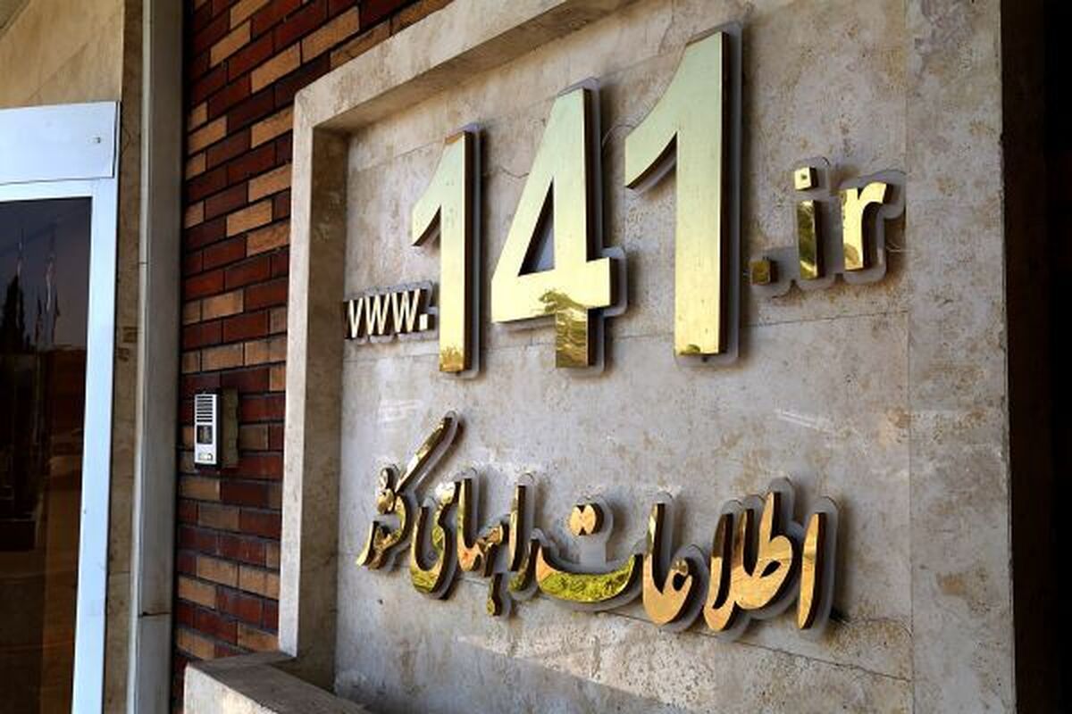 راهداری