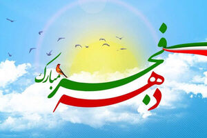 اجرای بیش از یکصد عنوان برنامه طی ایام الله دهه فجر در مساجد فارس