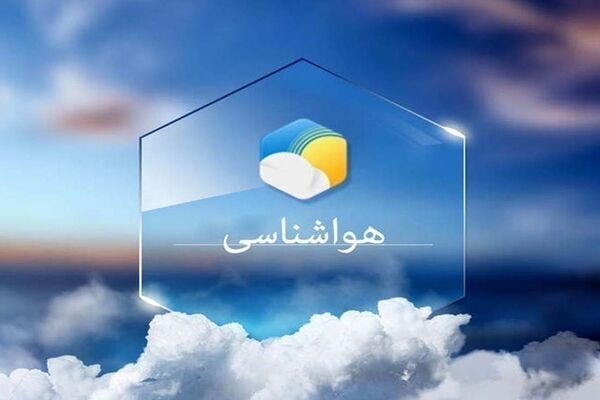اغلب مناطق کشور آسمانی صاف خواهند داشت