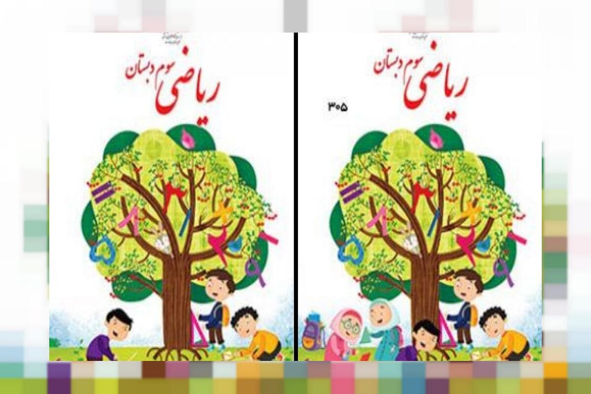 حذف تصویر دو دختر