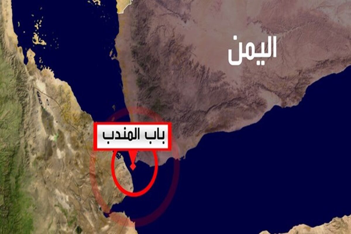 تنگه باب المندب