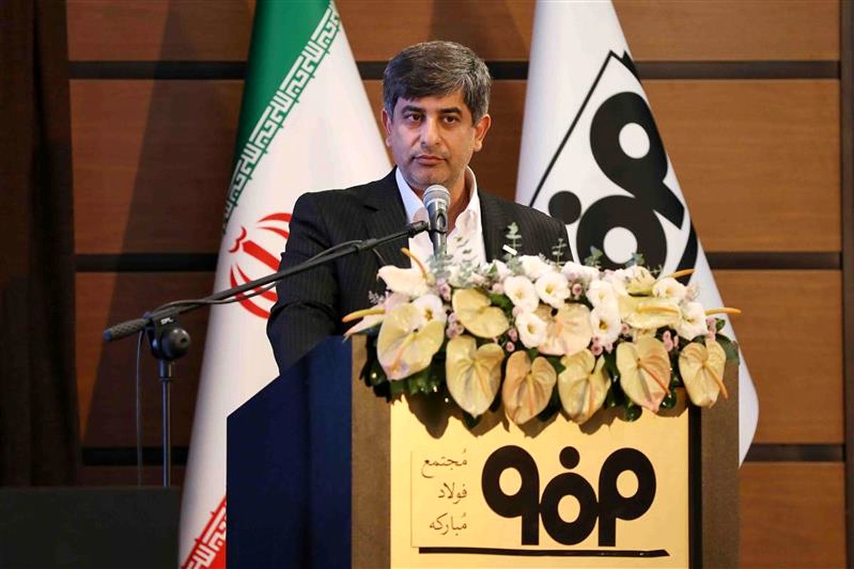 فولاد مبارکه اصفهان