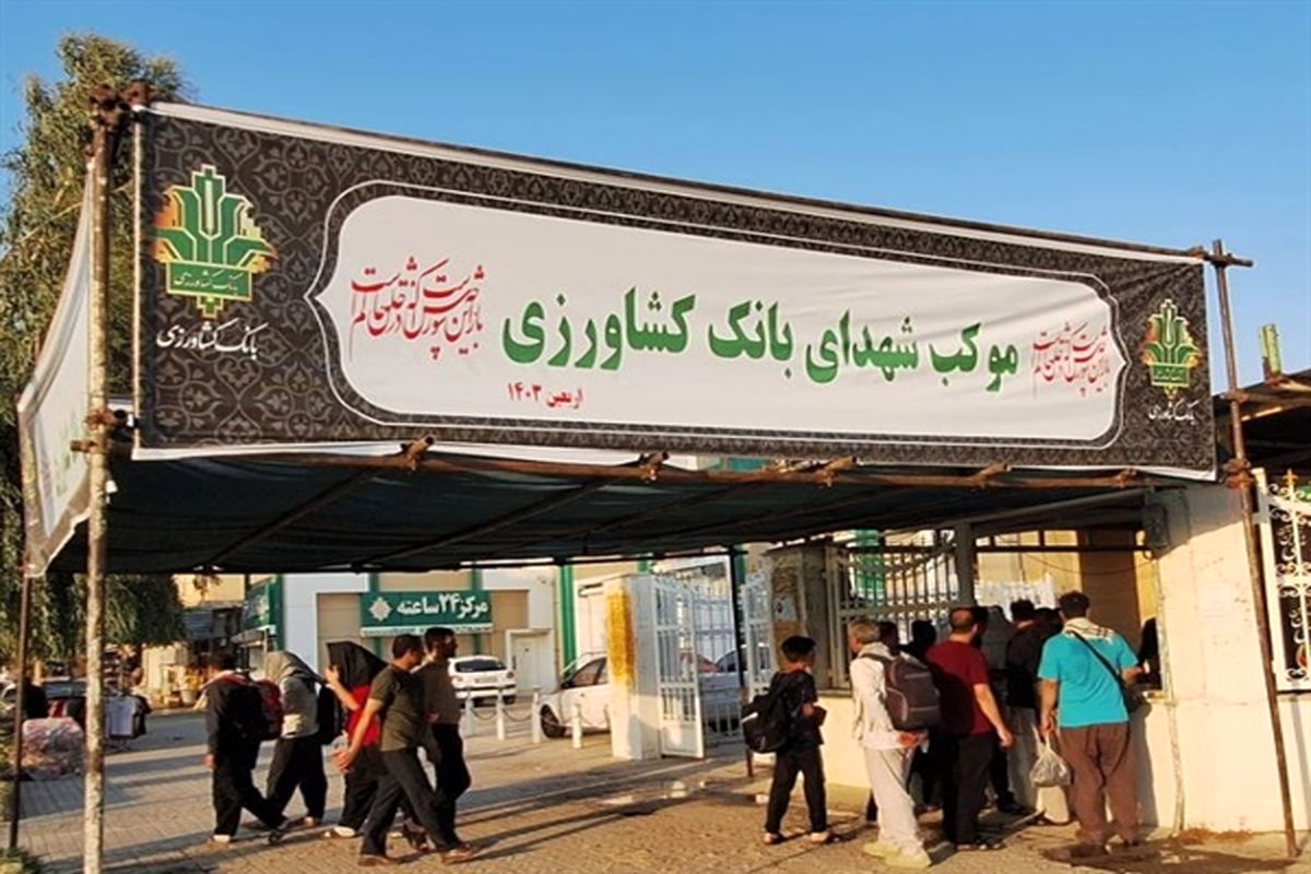 بانک کشاورزی