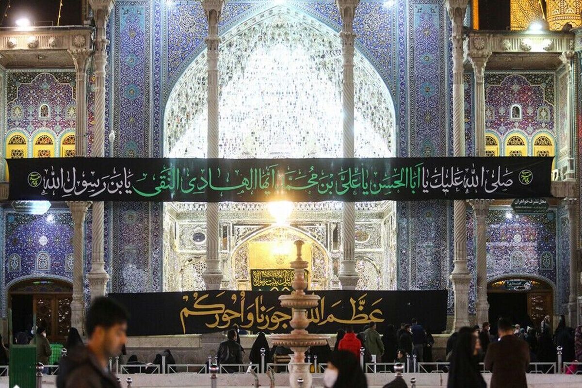 حرم حضرت معصومه (س)