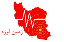 زلزله ۶.۳ ریشتری عمق ۵ کیلومتری کرمانشاه را لرزاند