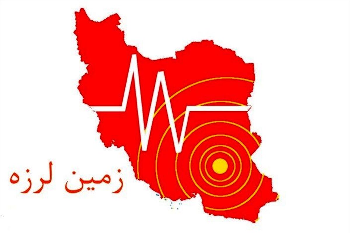 زلزله