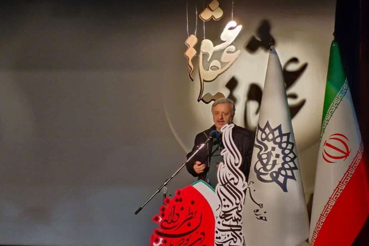 حوزه هنری اصفهان