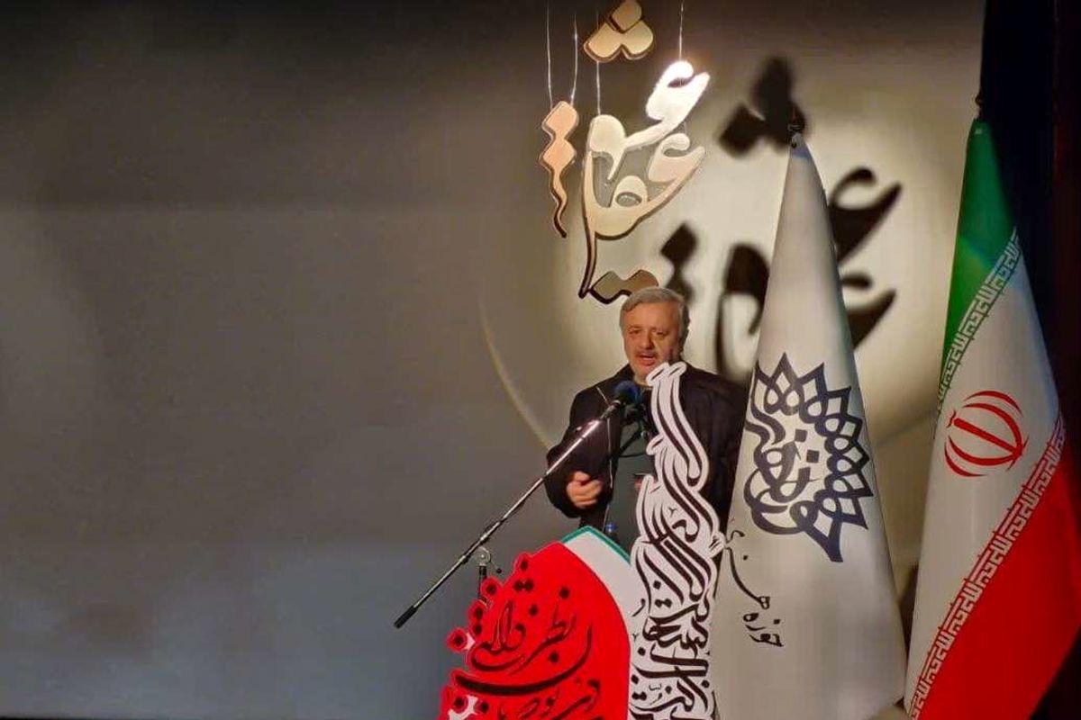 حوزه هنری اصفهان