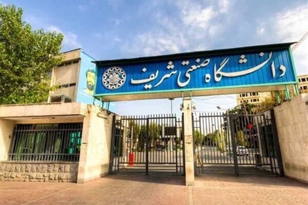 جزئیات ثبت‌نام و برگزاری دوره تابستان ۱۴۰۵ دانشگاه شریف