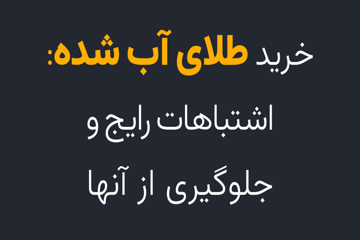 طلا