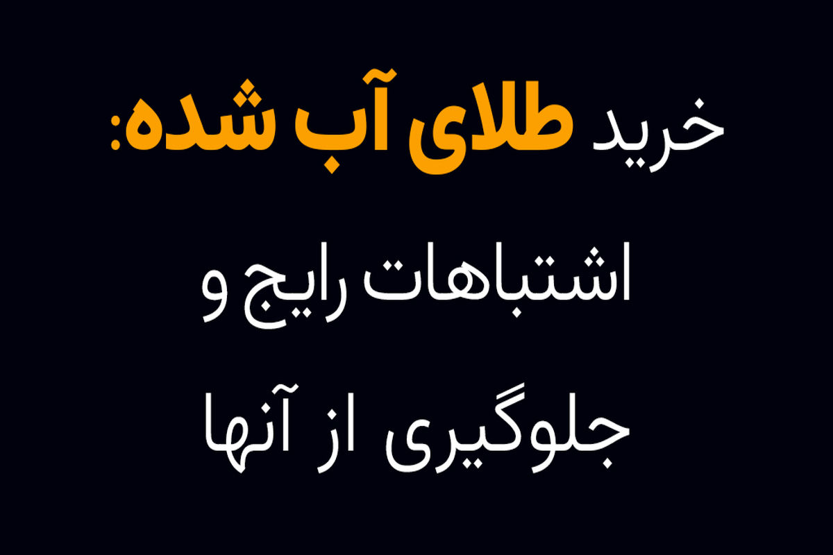 طلا