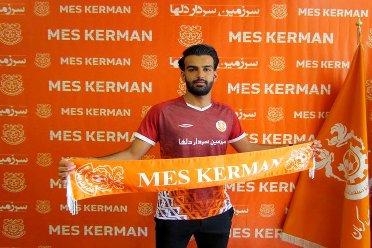 دروازه بان مس کرمان