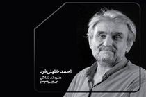نام گذاری خیابانی در سنندج به‌ اسم "احمد خلیلی‌فرد" 
