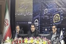 تحول دیجیتال در بیمه آسیا با سامانه فروش برخط