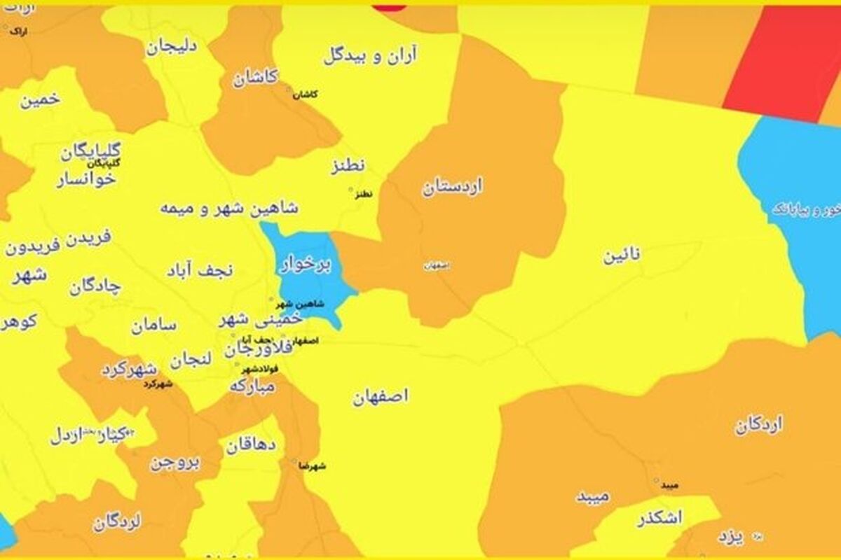 رنگ بندی کرونایی اصفهان