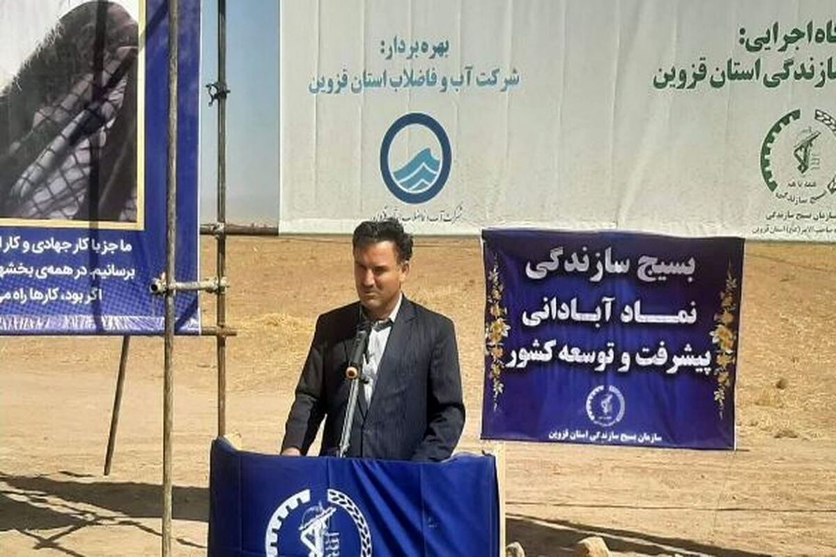 مدیرعامل ابفای قزوین