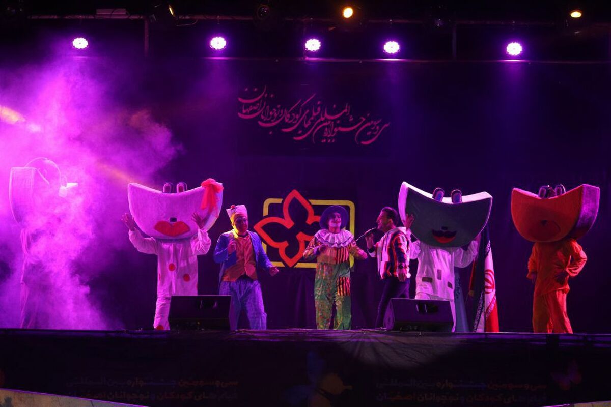 افتتاحیه سی و سومین جشنواره بین المللی فیلمهای کودکان و نوجوانان