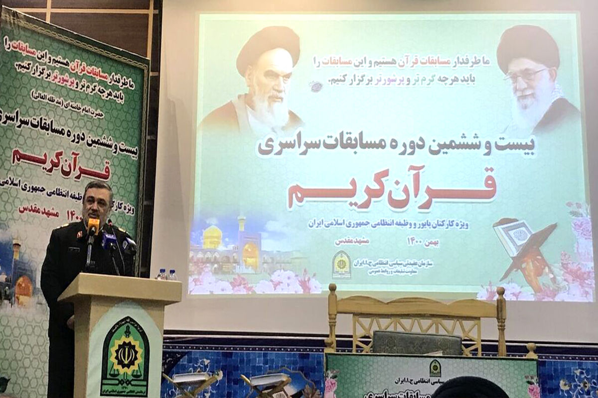 مسابقات قرآن کریم