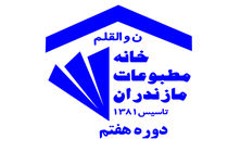 مراسم روز خبرنگار ویژه اعضای خانه مطبوعات برگزار می شود