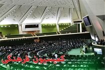 موافقت کمیسیون فرهنگی با برنامه های وزیر پیشنهادی میراث فرهنگی