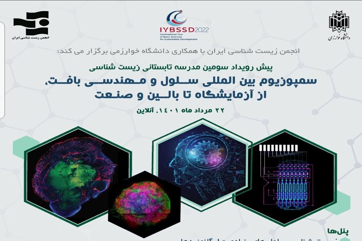 سمپوزیوم