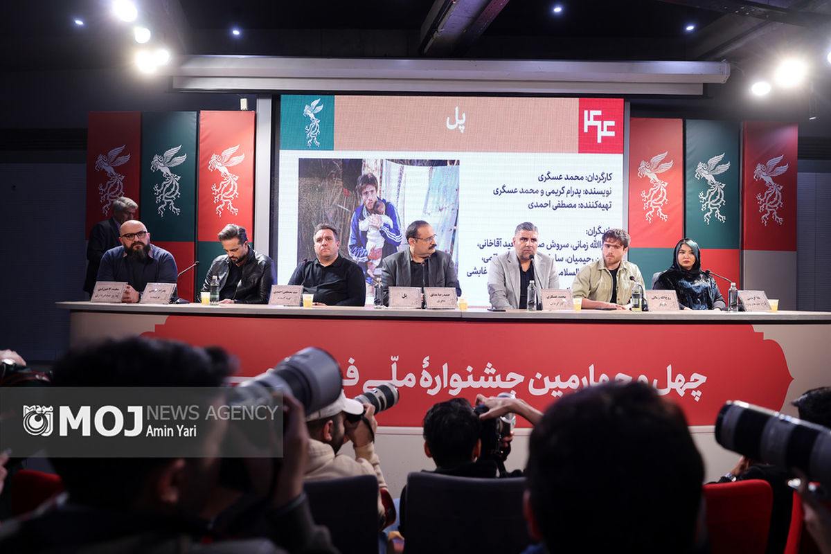 هفتمین روز چهل‌وچهارمین جشنواره فیلم فجر