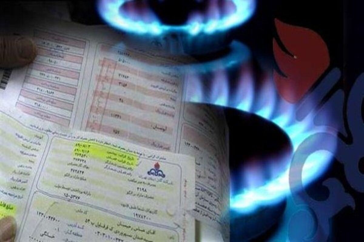 مصرف گاز ادارات