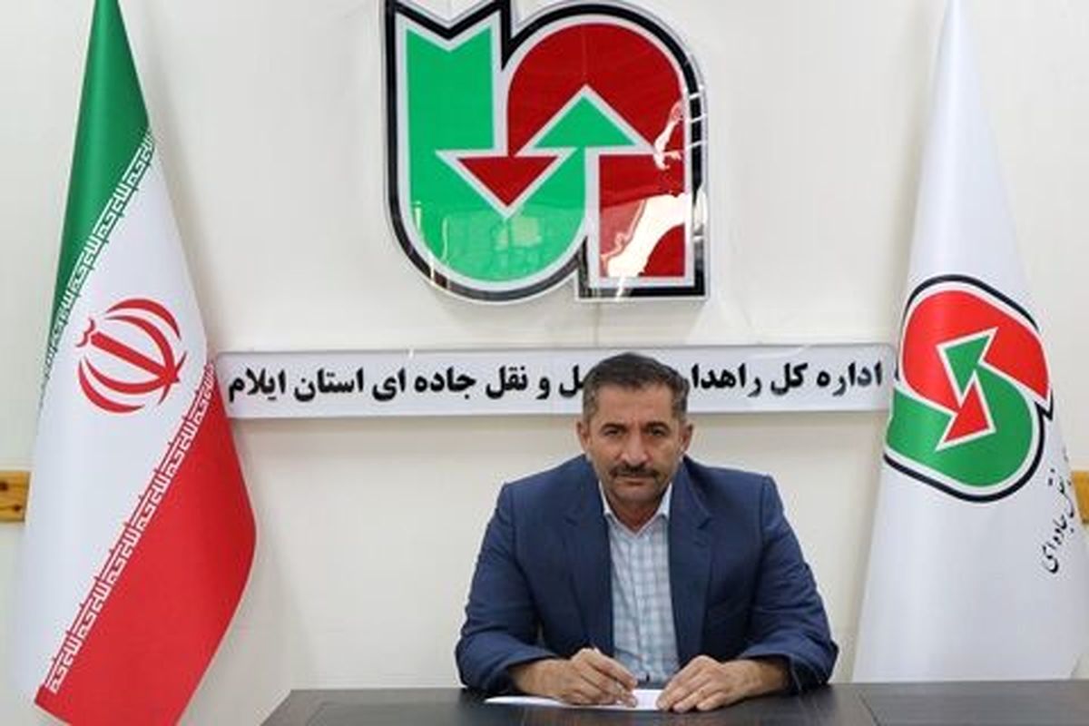 راهداری