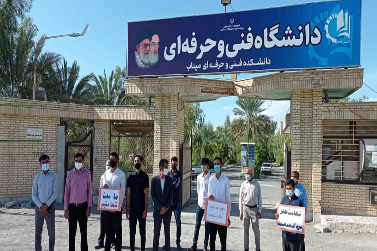 دانشجویان مینابی