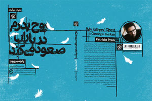 رمان معروف آرژانتینی ترجمه شد