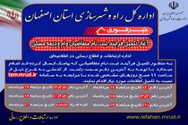 آغاز تکمیل فرایند ثبت نام متقاضیان وام ودیعه مسکن در اصفهان