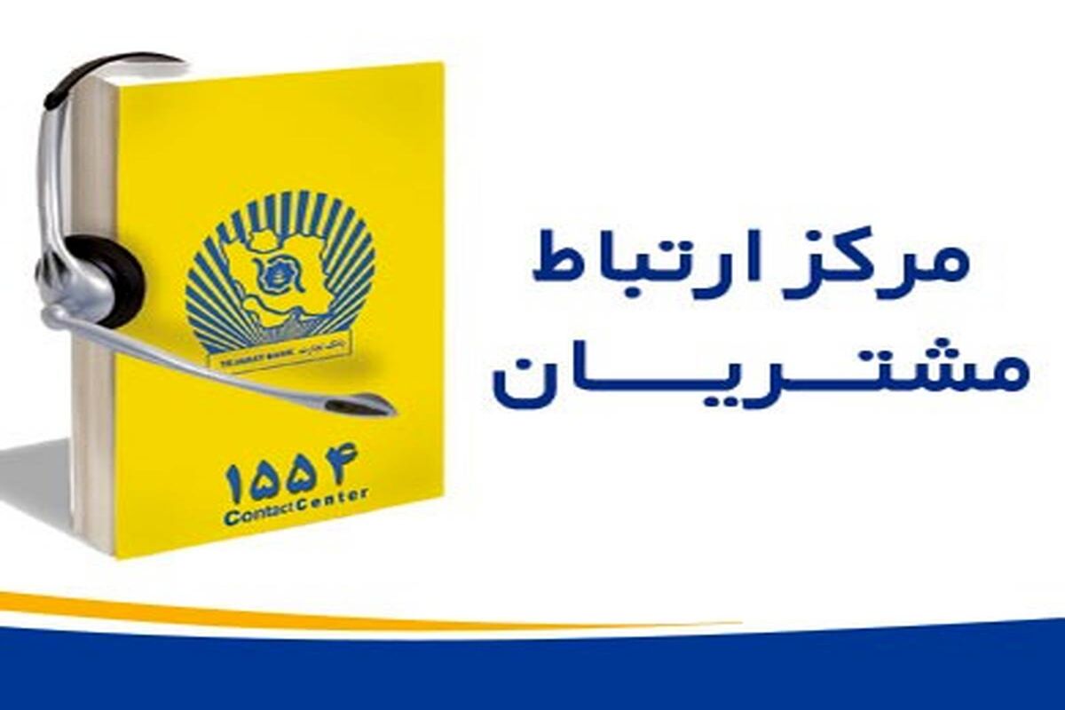 تجارت