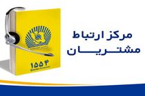 ارائه خدمات تلفنبانک تجارت در بستر 1554