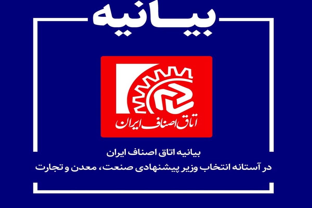 اتاق اصناف