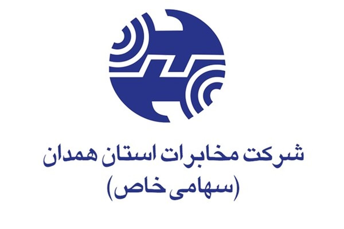 مخابرات همدان