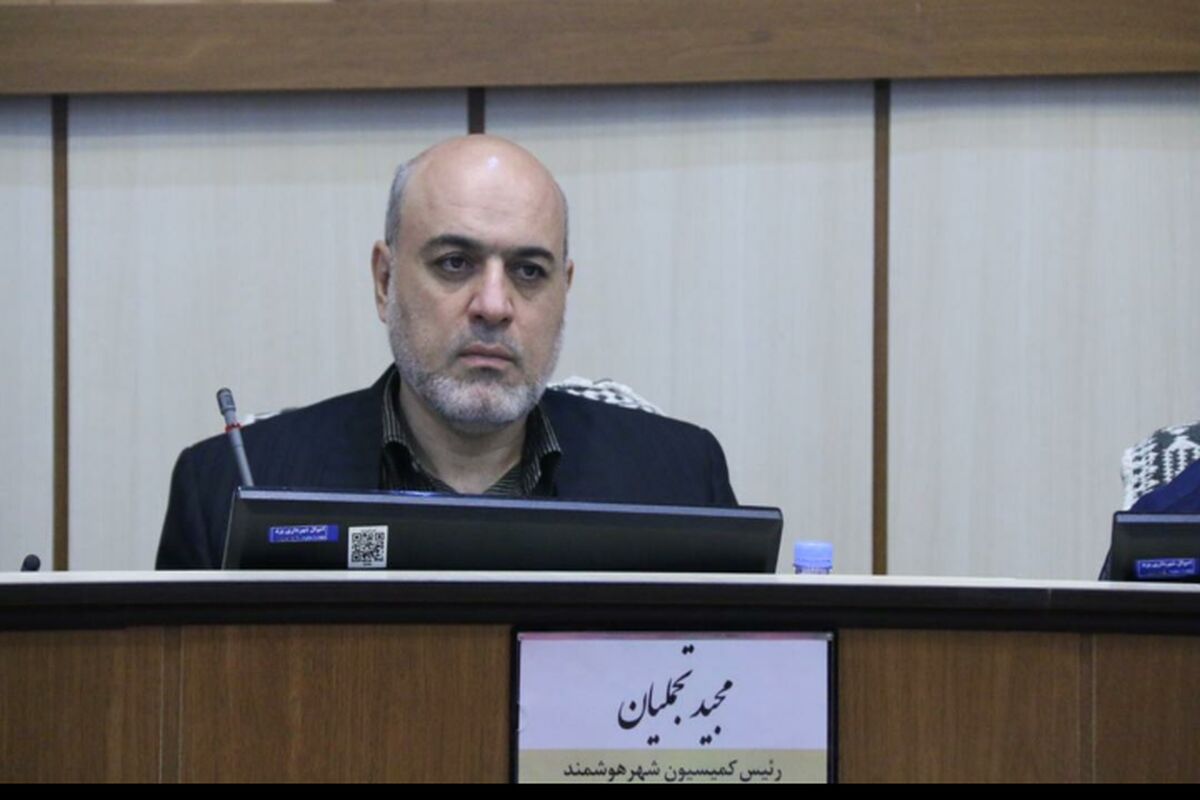 تجملیان