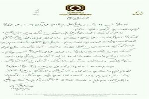 پیام تبریک نوروزی دکتر همتی، رئیس کل بیمه مرکزی به همکاران صنعت بیمه