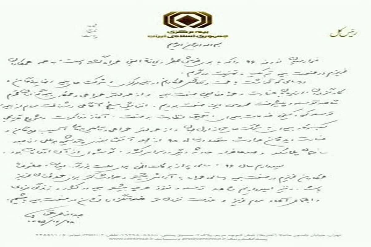متن تبریک