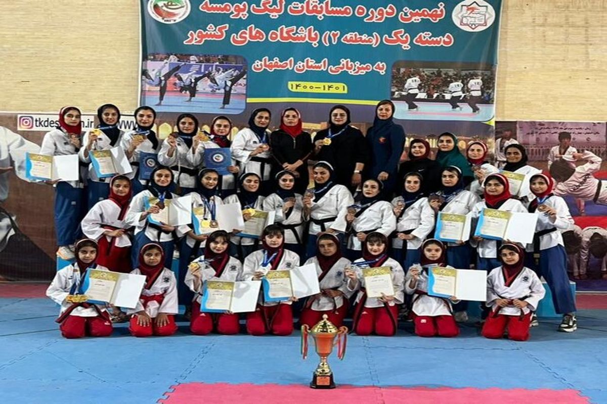 پومسه بانوان 