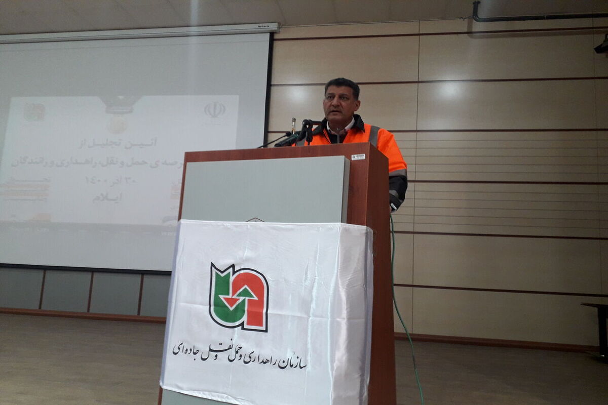 دلخواه. راهداری