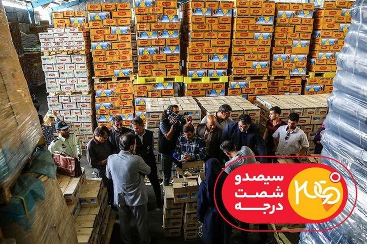 برنامه 360 درجه