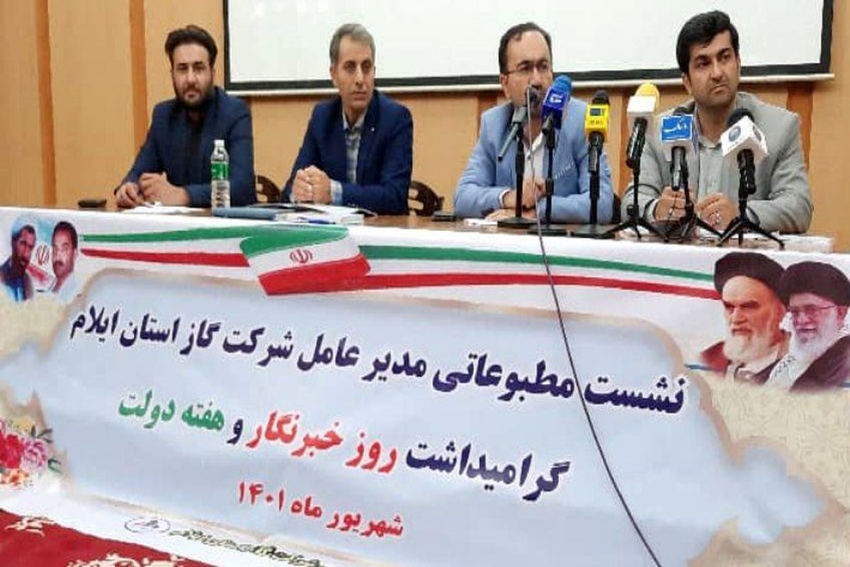 شرکت گاز