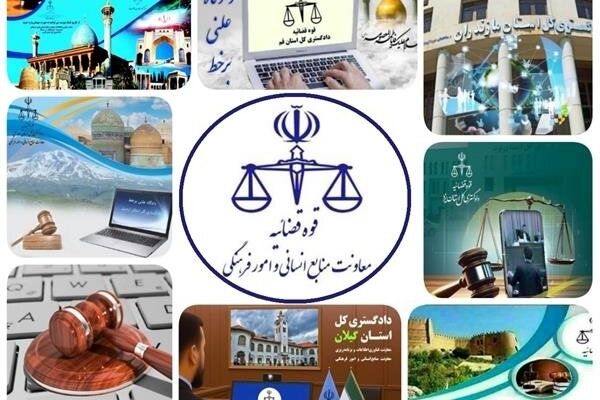 آغاز اجرای طرح ملی «دادگاه‌های علنی برخط» با دسترسی عمومی