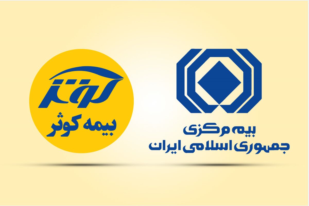 بیمه کوثر